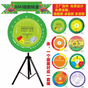 Health BMI Wall-Mounted Spinner Wheel Quick Check Card Fitness Weight Height Ratio Diet Menstrual Sports Yoga Entertainment