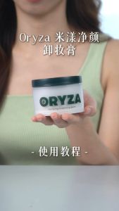 Oryza Purifying Cleansing Balm 100ml (Gentle Makeup Remover Deep Pore Purifying Nourish & Moisturize)