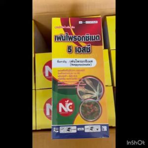 กำจัดไรแดง ไรแคคตัส เฟนไพรอกซิเมต 1 ลิตร ตัวเดียวกับ ออทุส **ตัดวงจรไร** กำจัดไรทุกชนิด ทุกระยะ ตัดวงจรไร ไรแดง ไรขาว ไรสนิม ตราNC