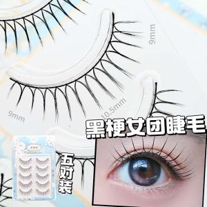 Meili Yue Fake Eyelashes South Korean Girls Team Same Style Black Stem 14 Flowers Distinct Look Eyelashes One Piece Hand Hair 024