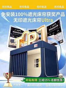 WUYINLIANGPIN | Heavy Light Blocking Bed Curtain No Installation Required