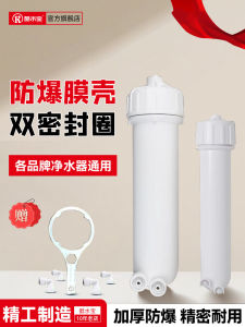 Cool Water Treasure Household RO Water Purifier Shell with Ultra-filter Membrane 1812 Complete Accessory Set for Kitchen Appliances