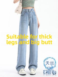 LANKELISHA | Slim Straight Leg Tencel Denim Jeans Womens Summer Thin High Waist Slimming Wide Leg Loose Floor-Length Casual Jeans