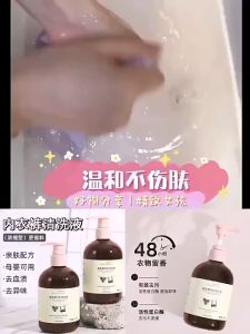 Probiotic Underwear Detergent Perfume Scrubbing 300ml  益生菌内衣洗衣液内裤清洗液抑菌除螨香氛家用衣物洗衣液