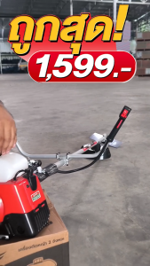 WAB By PUMA เครื่องตัดหญ้า แบบ สะพายข้าง 2 จังหวะ รุ่น WB-BC411 ++เครื่องแรง ตัดคมแน่นอน!!++