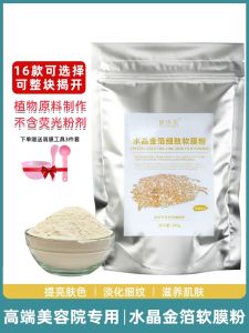 Inlori Crystal Gold Soft Mask Powder Professional Beauty Salon Hydrating Moisturizing Skin Care Management Self Adjusting Face Mask Powder