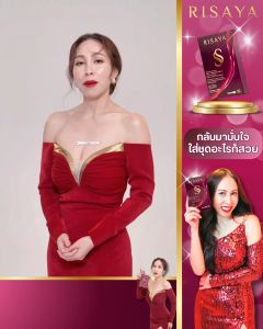 RISAYA ริสยา กิ๊ก สุวัจนี อาหารเสริม ลดน้ำหนัก สูตรคุมหิว เผาผลาญพลังงาน RISAYA ริสยา กิ๊ก สุวัจนี