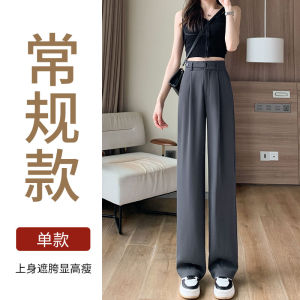 Quần Ống Rộng Màu Trà Sữa Cho Nữ Quần Ống Đứng Cạp Cao Dáng Ôm Dài Thường Ngày Mùa Xuân 2025 Quần Tây Mới