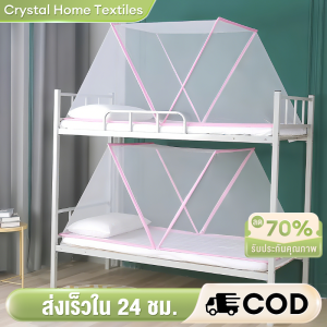 CHT มุ้งกันยุง ทนทานต่อการตกหล่น 2ฟุต 2.5ฟุต 3.5ฟุต 4.5ฟุต 5.5ฟุต 6ฟุต พับได้ พกพาสะดวก มุ่งกันยุง ผ้าหนาตาถี่ ห้องนอน กลางแจ้ง นักเรียน หอพัก