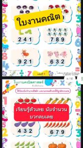 ใบงานคณิตศาสตร์สำหรับเด็กอนุบาล มากกว่า 200 หน้า! ใบงานอนุบาล รวม อ.1-3 + เตรียมอนุบาล (ไฟล์ PDF) แบบฝึกหัดเขียน แบบฝึกหัดเด็ก หนังสือเด็ก สื่อการสอนเด็ก นิทานเด็ก ใบงานเด็ก