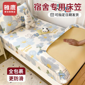 Pure Cotton Bed Canopy for Dormitory Use Student Bed Cover 90x190cm Mattress Protector Single Bed Cover Yaloo Brand
