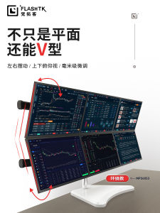 Flashtk Multi-Screen Display Stand Six Screen Monitoring Stock Trading Computer Mechanical Arm Base Stand Aluminum Alloy Material