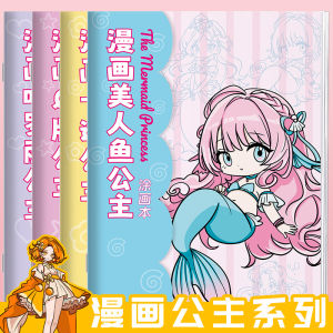 Princess Cartoon Sketchbook for Girls Primary School Students Drawing Practice Book Q Version Cartoon Leaf Rooster Special