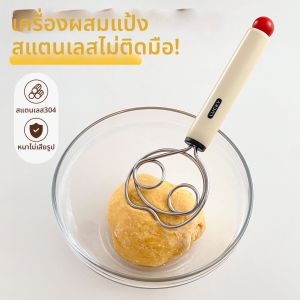 เครื่องผสมอาหารแบบมือหมุน สำหรับใช้ในบ้าน อุปกรณ์ทำขนม ไม่ติดกระทะ ตีแป้ง ตีไข่ ทำแป้งโดว์ อุปกรณ์ทำอาหาร รุ่น Worthbuy G22389