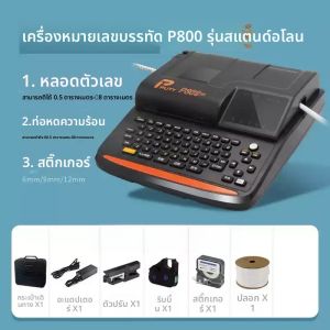 เครื่องพิมพ์ตัวเลขสายไฟ Bluetooth แบบพกพา PUTY P800 เครื่องพิมพ์ป้ายติดท่อหัวเข็มขัดแบบพกพาเครื่องพิมพ์ที่ปรับอุณหภูมิได้