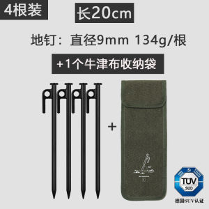 High Strength Windproof Outdoor Camping Tent Stakes Alloy Long Thickened Rods Ground Pegs Accessory for Canopy Tents