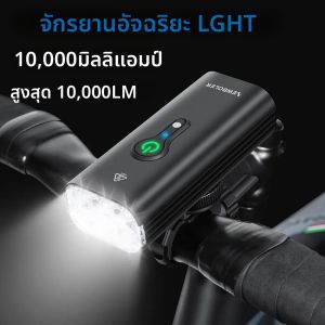 NEWBOLER 10000MAhสมาร์ทจักรยานด้านหน้า 10000LMจักรยานกันน้ําUSBชาร์จMTBขี่จักรยานโคมไฟจักรยานอุปกรณ์เสริม