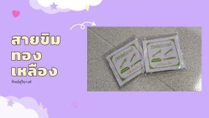 สายขิม ทำจากทองเหลือง | วัสดุอย่างดี ทิพย์ดูริยางค์ | เลือกซื้อครบชุดหรือซื้อแยกได้