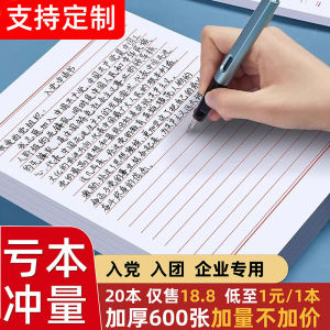 Handwritten Letter Paper Draft Paper Composition Paper Double Line Single Line Entrance Examination Calligraphy Paper Business Letterhead