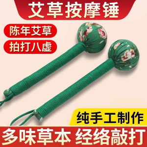 Health Care Argy Wormwood Hammer Meridian Bat Beating Device Massage Hammer Beating Racket Eight Virtual Beating Shoulder Back Handy Gadget Waist Back Shoulder Neck