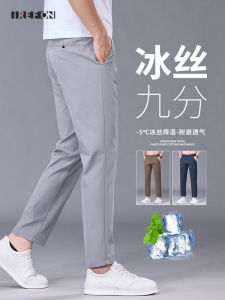 New 2025 Mens Summer Ice Silk Thin Casual Pants Breathable Quick Dry Loose Drapey Straight Leg West Pants Business Casual Style
