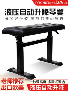 Prestino High-End Hydraulic Height Adjustable Grand Piano Bench Solid Wood Single Person Electric Piano Chair Stool