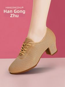 HANGONGZHU | Skin Color Mesh Dancing Shoes Medium Heel
