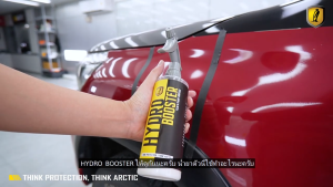 น้ำยาเคลือบเงารถ เคลือบฟิล์มกันรอยรถยนต์ HydroBooster Film&Paint Surface - by ARCTIC