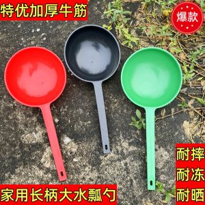 Thìa Múc Nước Dài Tay Dày Bằng Sợi Bò Dùng Trong Vườn Múc Phân Bón Múc Nước Nhà Bếp Múc Phân Rác Thìa Múc Nước