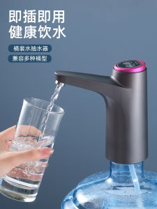 Máy Ép Nước Điện Tự Động Máy Hút Nước Máy Lọc Nước Mineral Water Machine Thiết Bị Nước Trên Nước Máy Ép Nước Cho Gia Đình