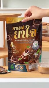 [5 ห่อ 75 ซอง] กาแฟยาใจ รสชาติเกรดพรีเมี่ยม กาแฟสำหรับคนรักสุขภาพ เมล็ดกาแฟอราบิก้ากับโรบัสต้า รสชาติกลมกล่อม หอมละมุน