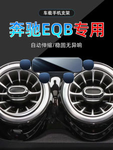Universal Car Phone Holder for Mercedes EQB260 22-25 Models Navigation Base Durable Gravity Support Non-Slip Modern Luxury Style