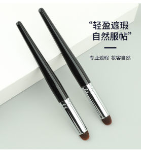 แปรงคอนซีลเลอร์หัวกระสุนหัวกลมสําหรับแผลเป็นจากสิว < Ne1> วงกลมตา Tear Groove Nasal Line แปรงแต่งหน้าด้ามยาวขนาดปกติ