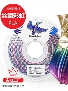 Rainbow Multi-color Silk PLA 3D Printing Materials Office Equipment Consumables 1.75mm Diameter 1kg Weight for 3D Printers