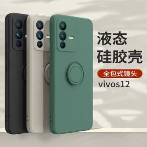 Applicable to VIVOX80 mobile phone case S12 liquid silicone ring holder IQOONEO6 all-inclusive lens protective case h2607069