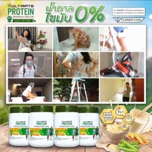 Ultimate Protein อัลติเมทโปรตีน ผลิตภัณฑ์เสริมอาหารโปรตีน 200 กรัม ผู้สูงวัยทานได้ (รสออริจินอล)
