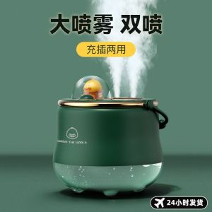 卐 现货 新款 喷雾器 wireless air humidifier 无线空气加湿器 车载加湿器 Essential Oil Diffuser 精油香薰机 空气加湿器 迷你小型双喷无线大雾量静音学生宿舍便携可爱女生礼物