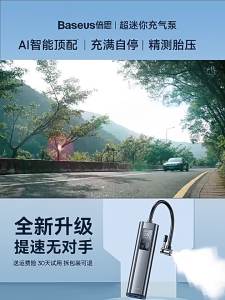 BASEUS | Portable Multi-purpose Air Pump