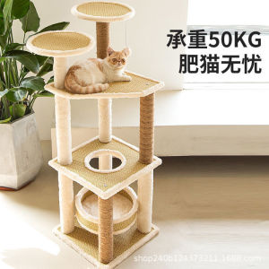 Large Cat Tree One-piece Cat Scratching Post Cat Jump Platform Cat Scratching Board Cats Climbing Frame Cat House Toy