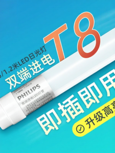 Philips | Ultra Bright and Energy-saving LED Light Tube