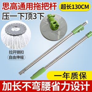 Scotch-Brite Stainless Steel Broom Handle Manual Rotation Sweeping Tool Universal Accessory for T1 T0 T4 Models 125CM Length