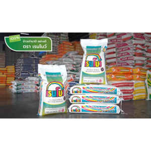 ข้าวเก่า 5% นครสวรรค์แท้ หุงขึ้นหม้อ ได้ปริมาณ เย็นแล้วนุ่มนวล อุ่นกี่ครั้งก็อร่อยเหมือนเดิม ตรา เรนโบว์ ขนาด 5 กก. ข้าวเก่า 5 นิคม ราคา - Lazada