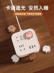 Light Blocking Silicone Stickers Cover Switch Power Indicator Light Anti-glare Home Decorations Organizing Accessories