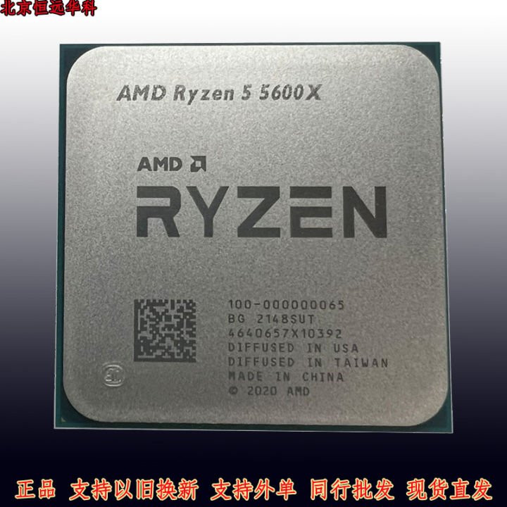 AMD R7 5800x R5 5600x R9 5900x 5950x Scrap Ruilong 5 Generation CPU ...