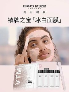 Erno Laszlo Vitality Treatment Mask VTM Pore Minimizing & Instant Brightening Spa Set