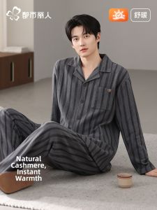 COSMO LADY | Men Thermal Pajamas Simplistic Thickened