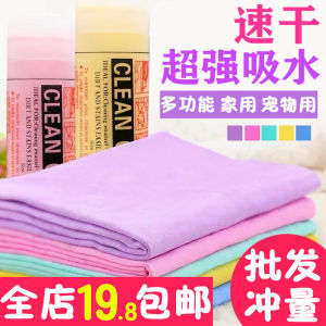 Pet Absorbent Towel Quick Dry Deer Skin Towel Carrying Wipe Dog Bathing Supplies Cat Bathing Tool Dog Bath Towel