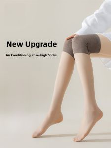 MiiOW | ถุงเท้าผ้าไหมน้ำแข็งยาวถึงเข่าสำหรับผู้หญิงในช่วงฤดูร้อน ป้องกันการถูกติดและลื่น ถุงเท้าผ้าไหมน้ำแข็งบาง ลายสีพื้น