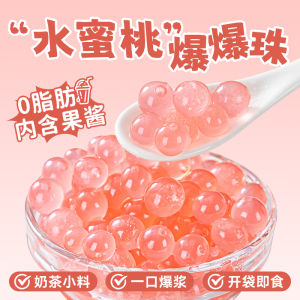 Green Apple Flavor Instant Bubble Tea Pearls No Cooking Required Wave Crisp Mango Flavor Pearl Milk Tea Shop Raw Materials