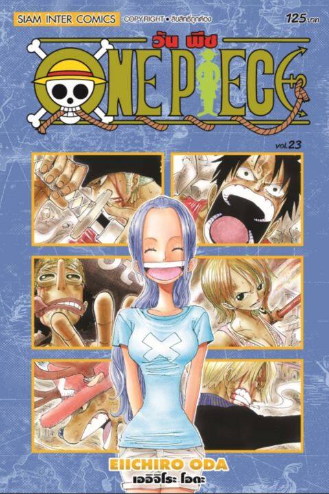 แยกเล่ม One Piece วันพีช เล่ม 13 23 New Edition ภาค Alabasta Th 6884